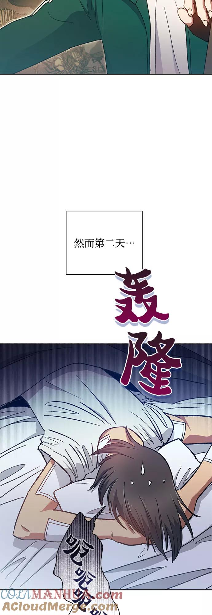 我培养的S级们 [第34话] 重复作业专业化 第33页
