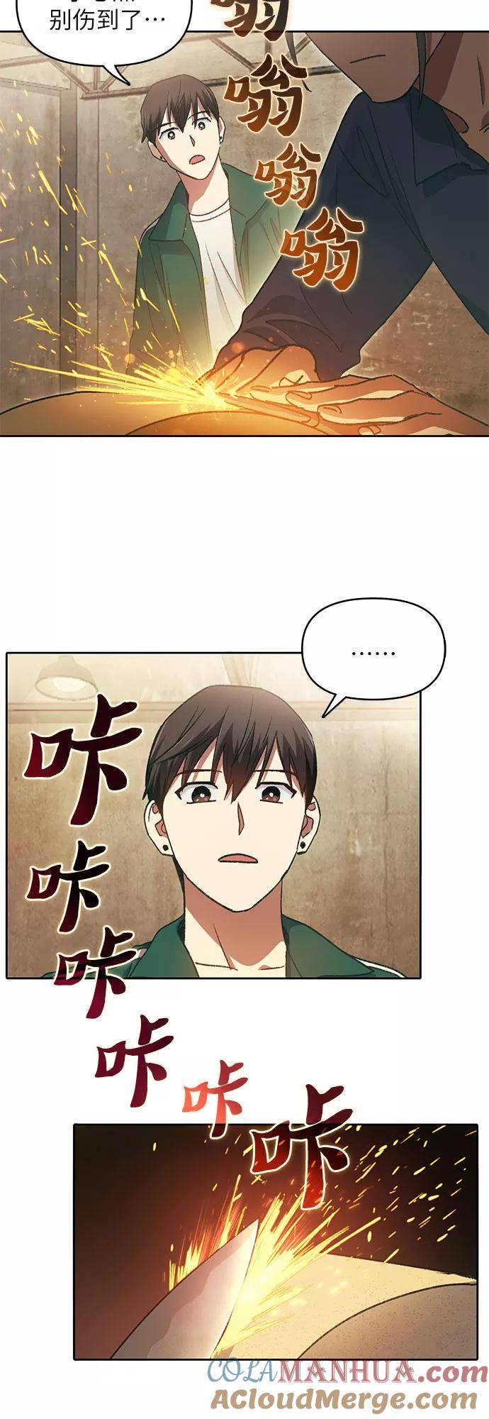 我培养的S级们 [第34话] 重复作业专业化 第23页