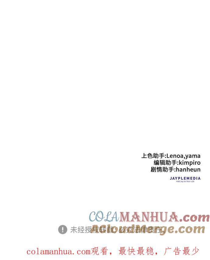 我培养的S级们 [第34话] 重复作业专业化 第39页