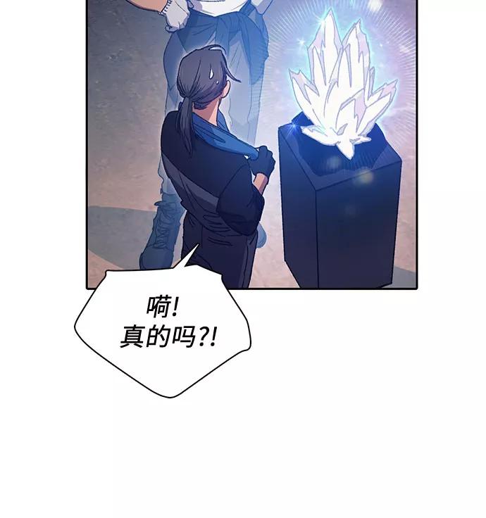 我培养的S级们 [第35话] 掩于尘土 第24页