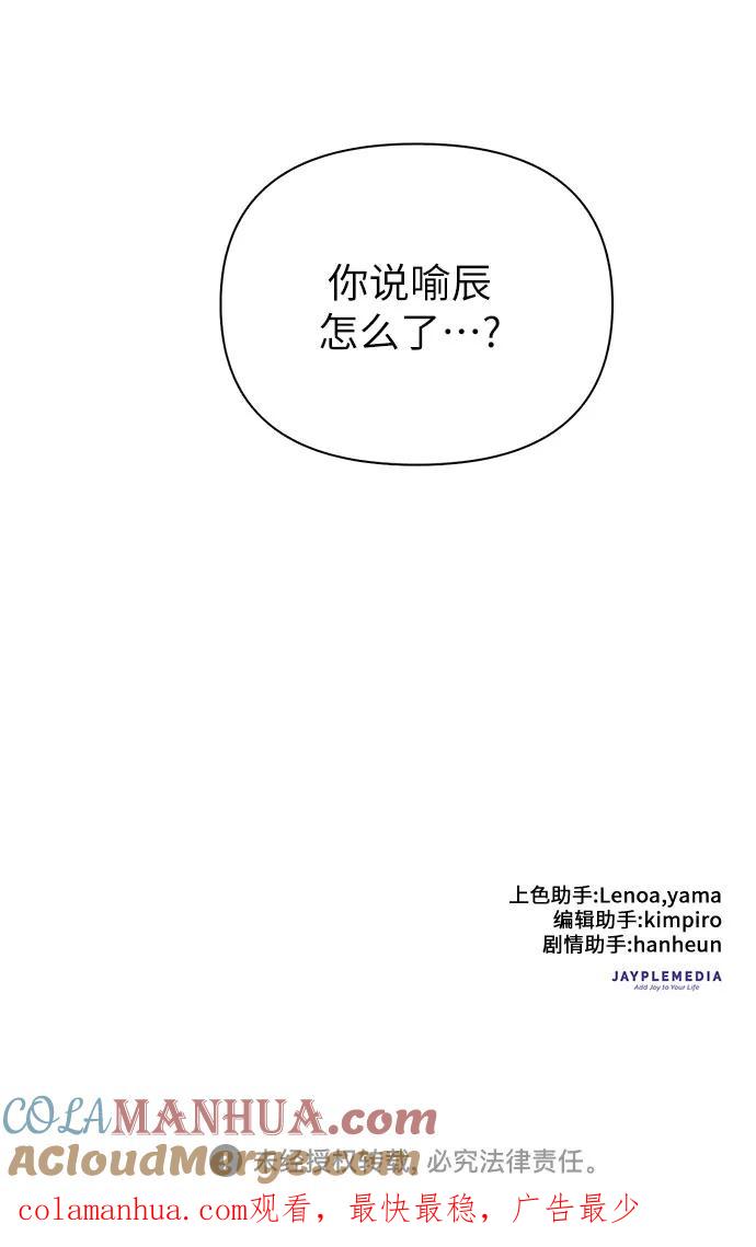我培养的S级们 [第35话] 掩于尘土 第35页