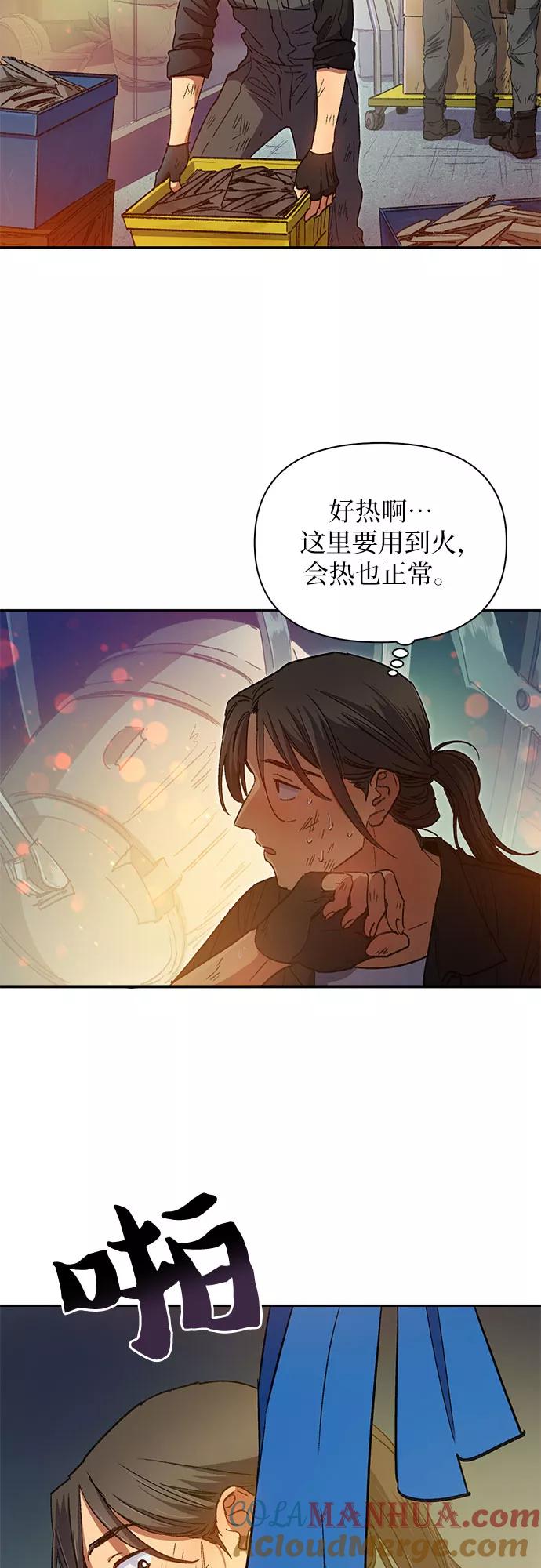 我培养的S级们 [第35话] 掩于尘土 第17页