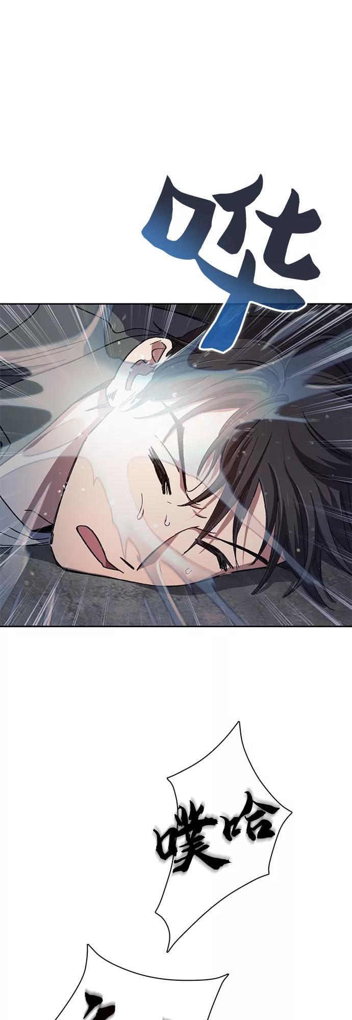 我培养的S级们 [第36话] 放过我吧 第42页