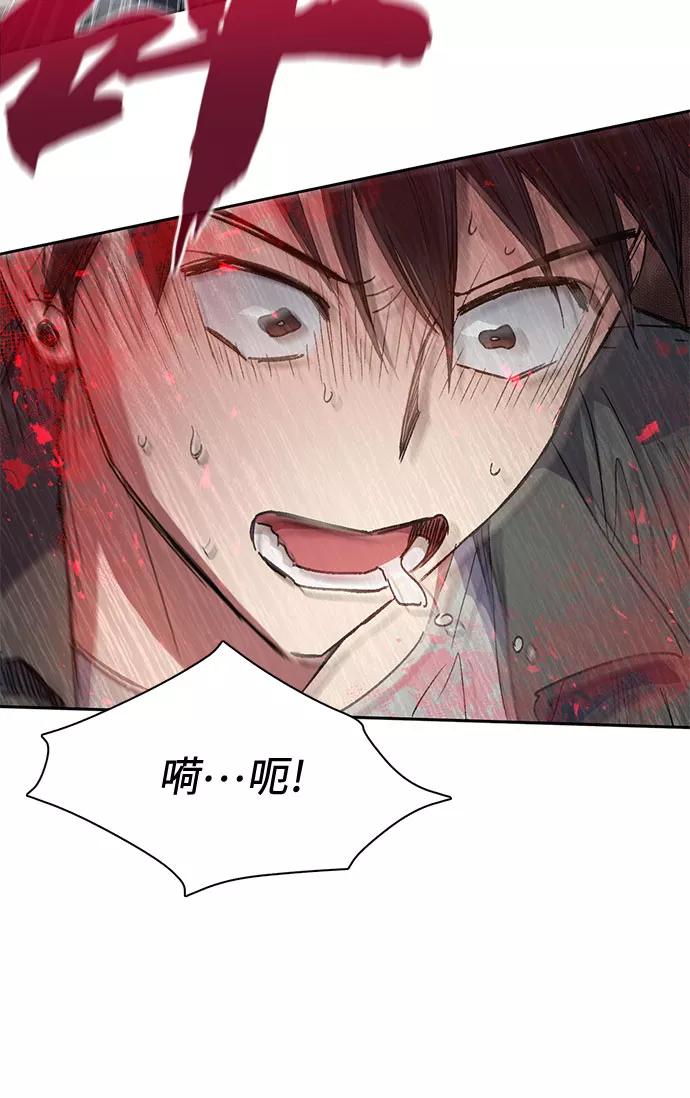 我培养的S级们 [第36话] 放过我吧 第33页