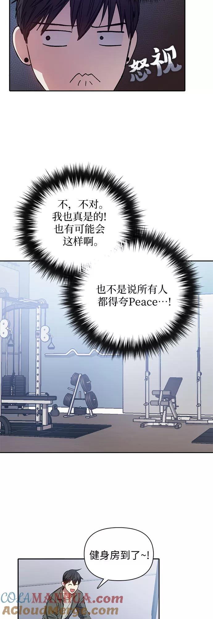 我培养的S级们 [第36话] 放过我吧 第22页