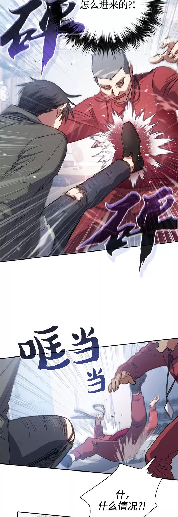 我培养的S级们 [第36话] 放过我吧 第30页