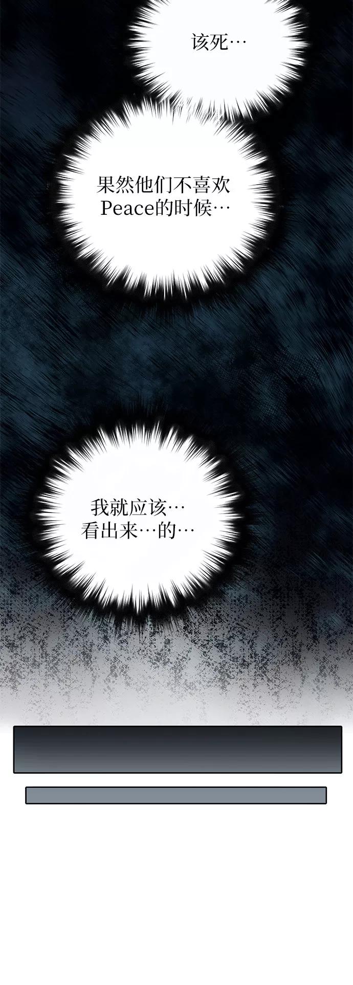 我培养的S级们 [第36话] 放过我吧 第41页