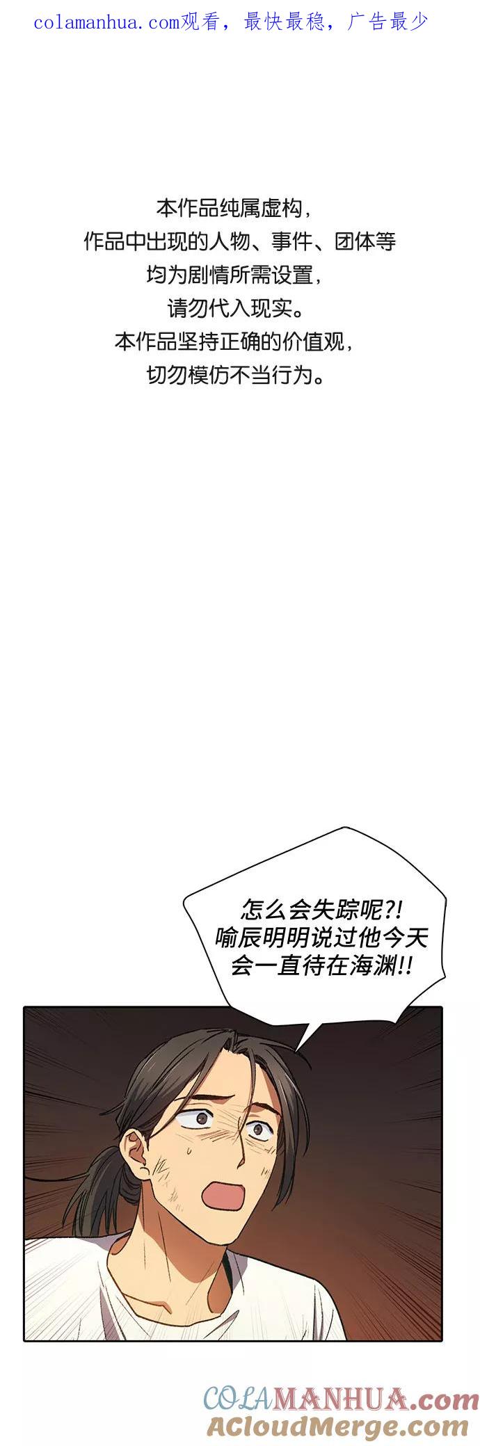 我培养的S级们 [第36话] 放过我吧 第1页