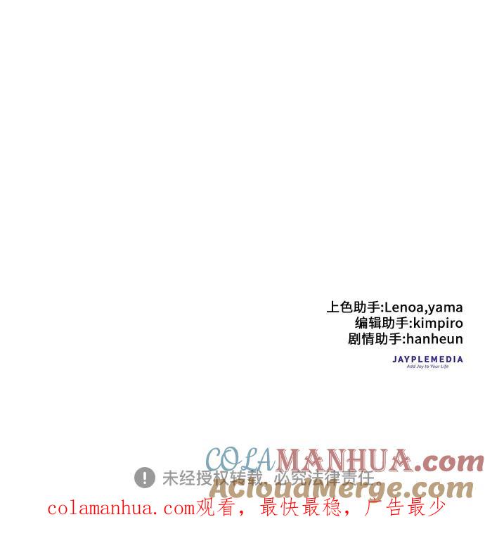 我培养的S级们 [第36话] 放过我吧 第49页