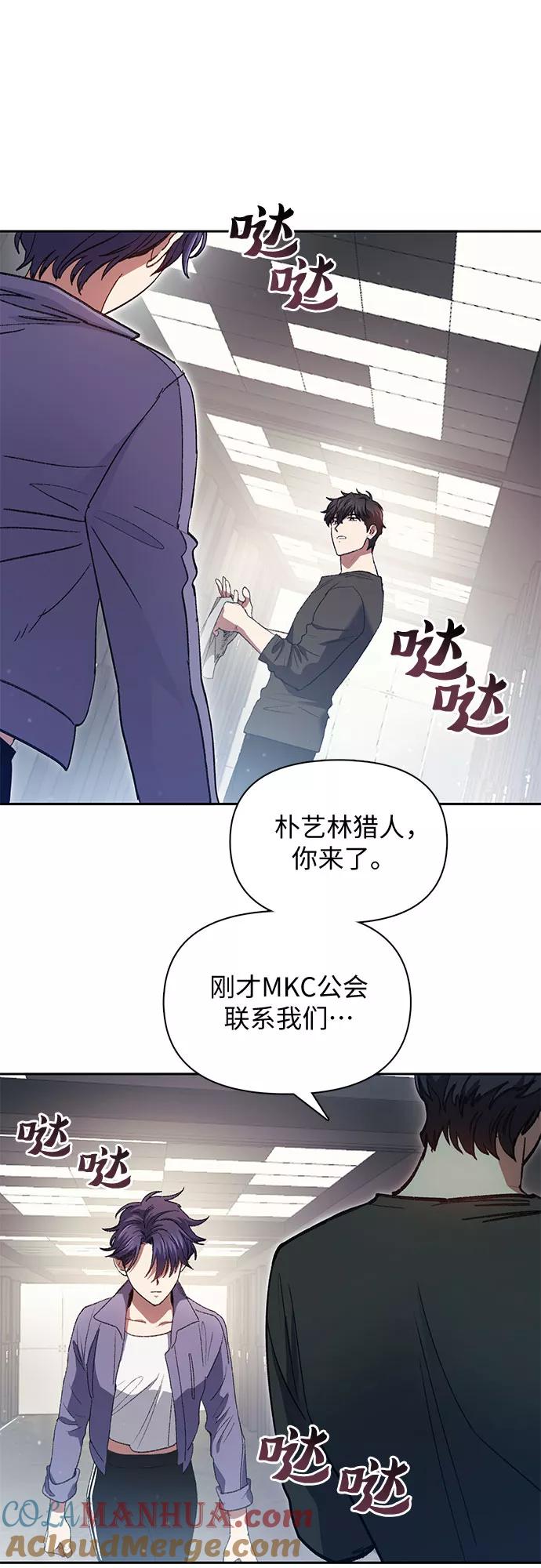 我培养的S级们 [第37话] 偶尔会变强 第31页