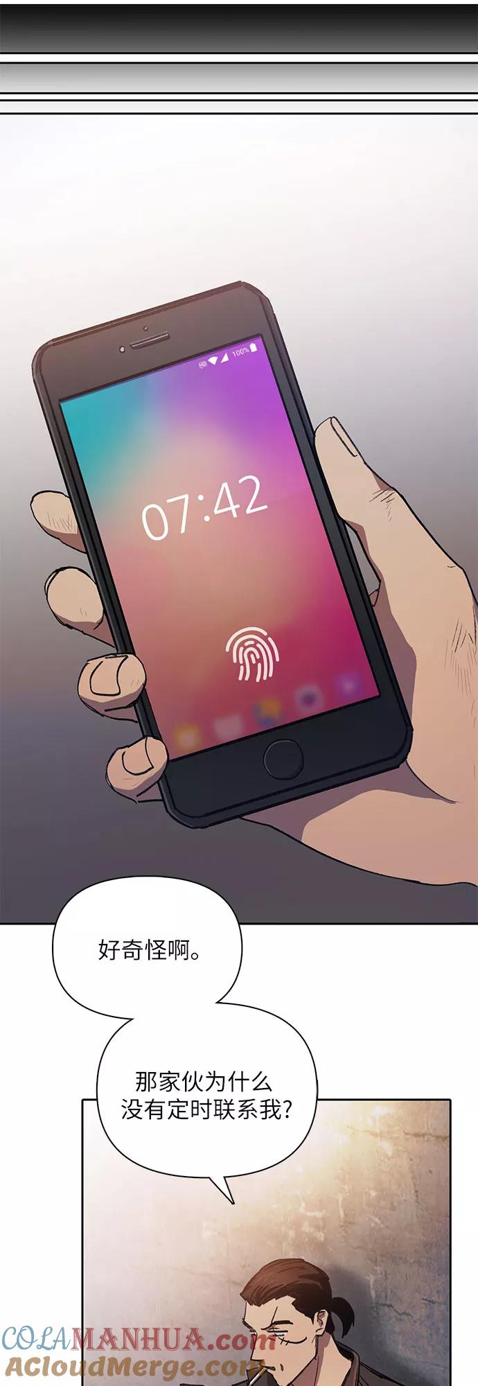 我培养的S级们 [第37话] 偶尔会变强 第46页