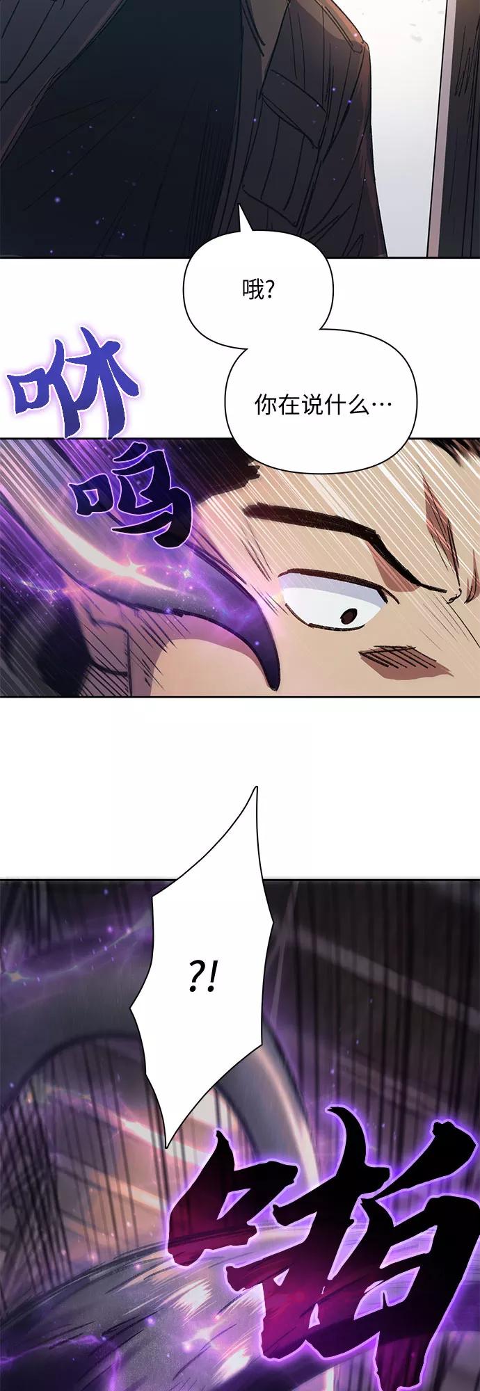 我培养的S级们 [第37话] 偶尔会变强 第53页