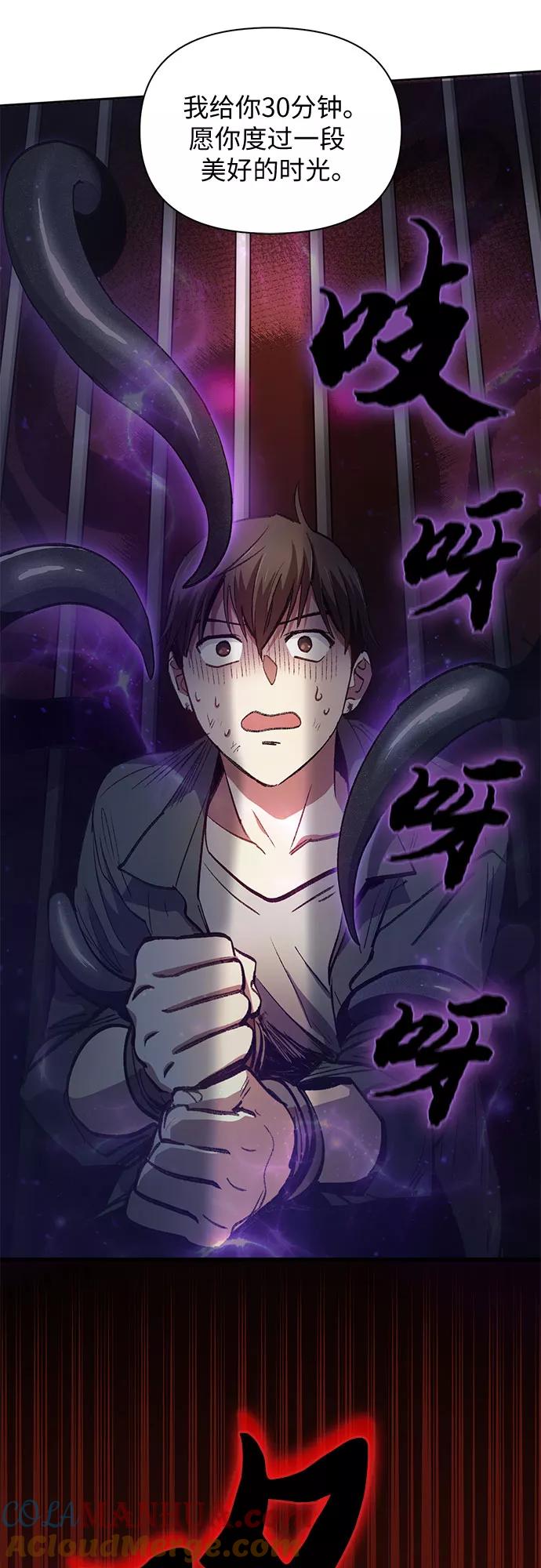 我培养的S级们 [第37话] 偶尔会变强 第28页