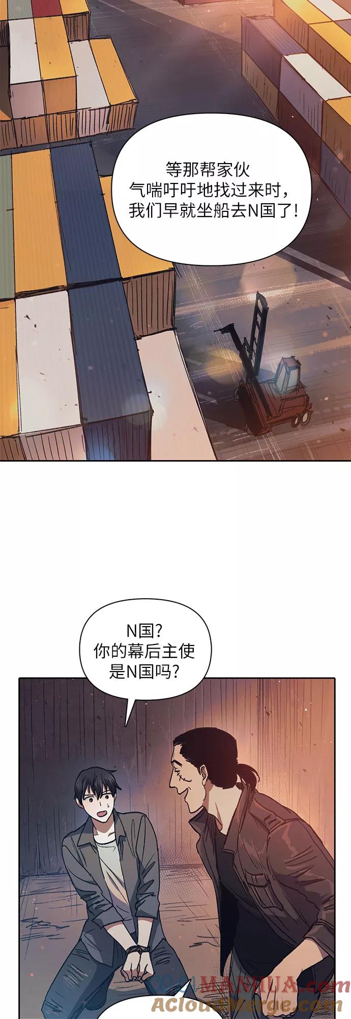 我培养的S级们 [第37话] 偶尔会变强 第7页
