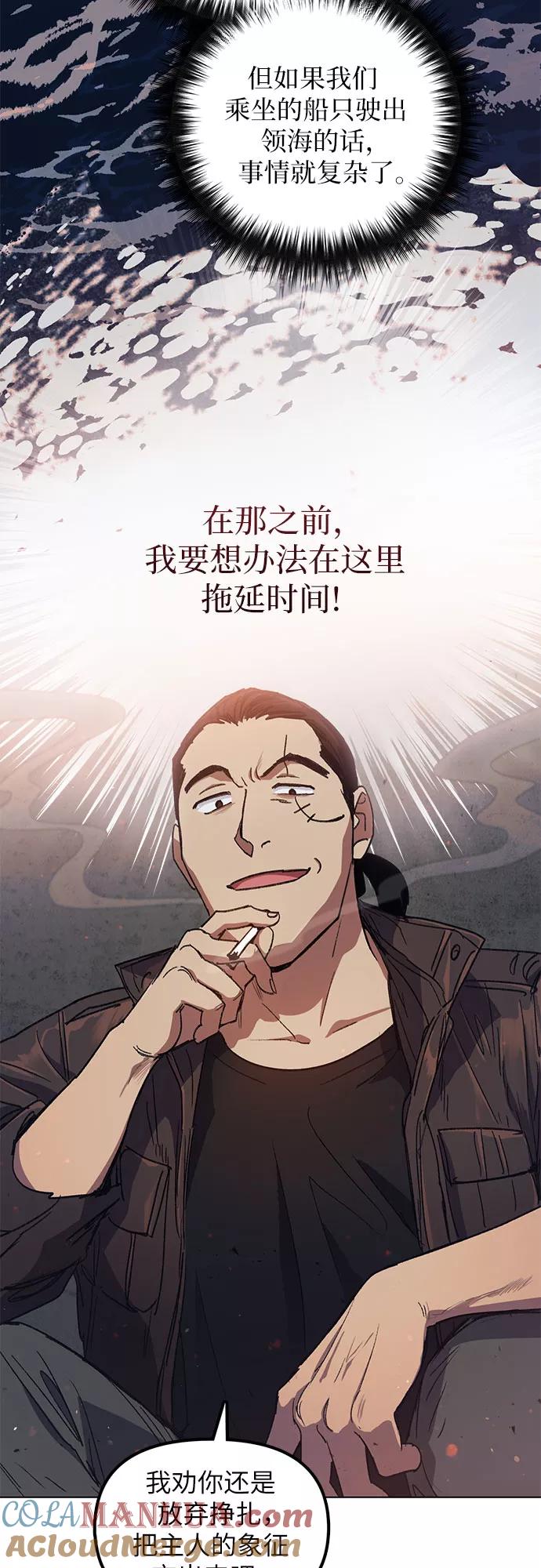我培养的S级们 [第37话] 偶尔会变强 第10页