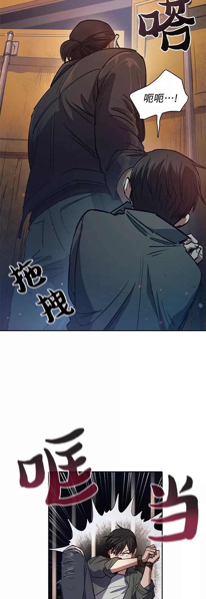 我培养的S级们 [第37话] 偶尔会变强 第23页