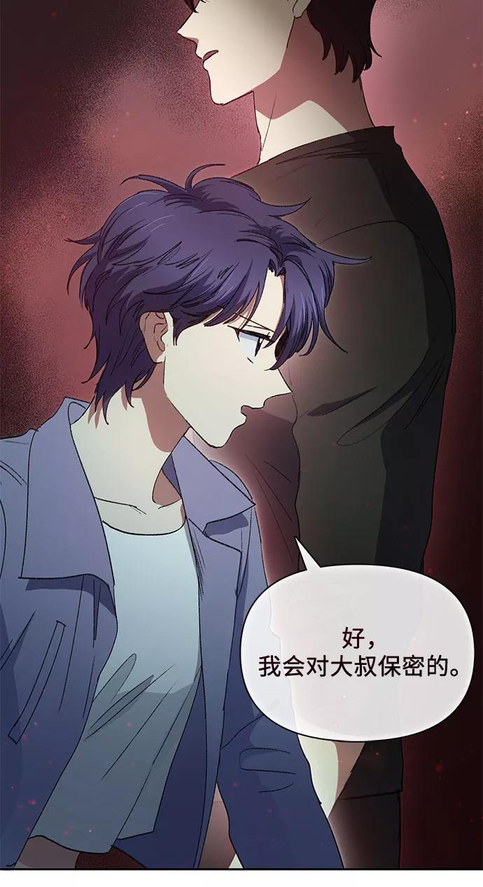 我培养的S级们 [第37话] 偶尔会变强 第45页