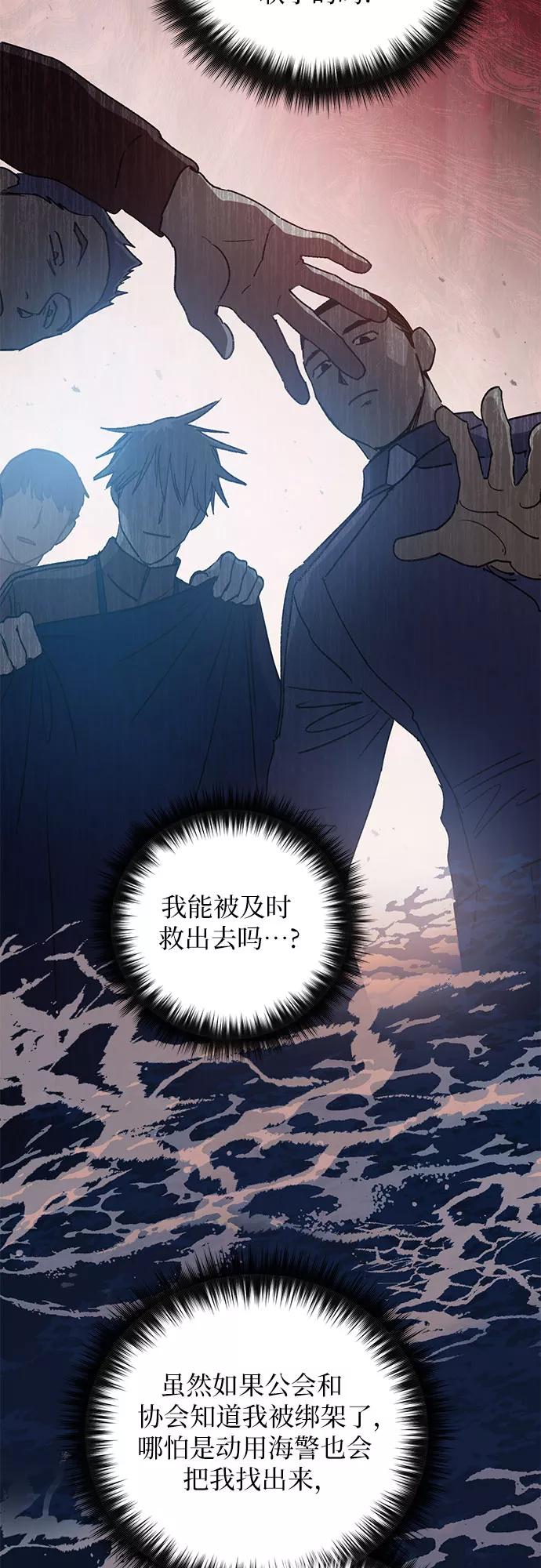 我培养的S级们 [第37话] 偶尔会变强 第9页