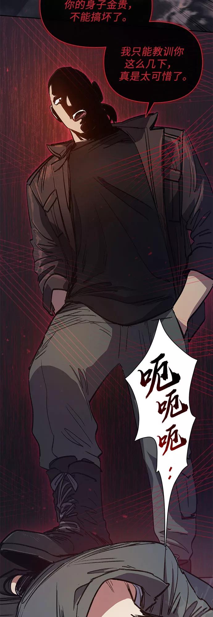 我培养的S级们 [第37话] 偶尔会变强 第20页
