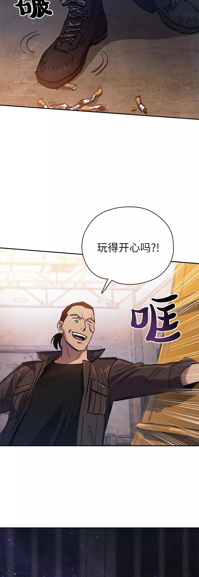 我培养的S级们 [第37话] 偶尔会变强 第48页