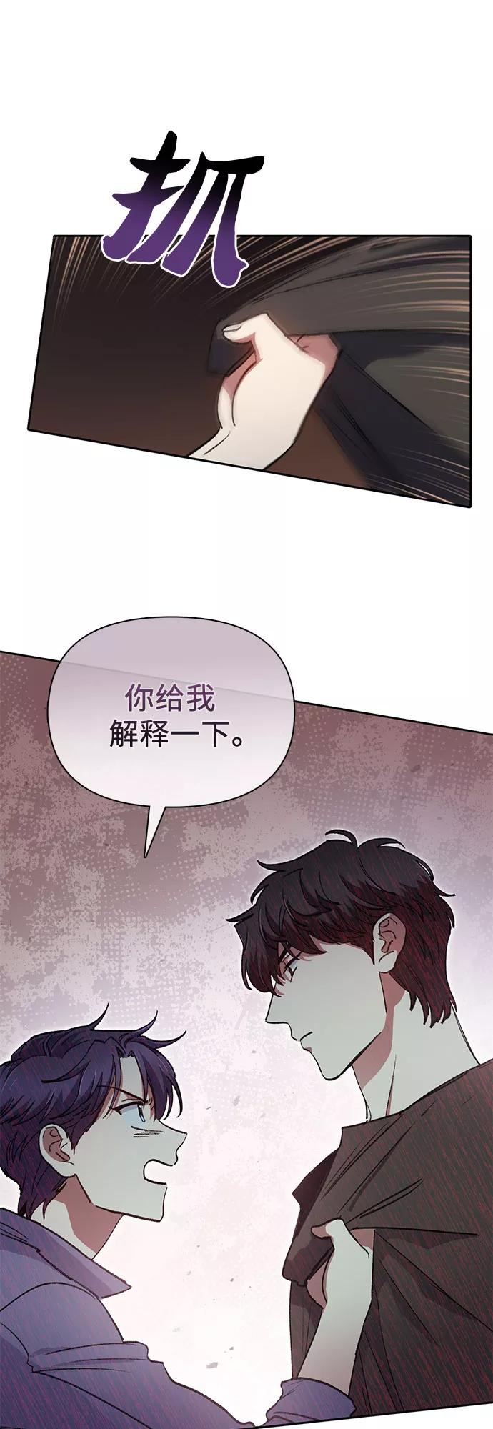 我培养的S级们 [第37话] 偶尔会变强 第32页