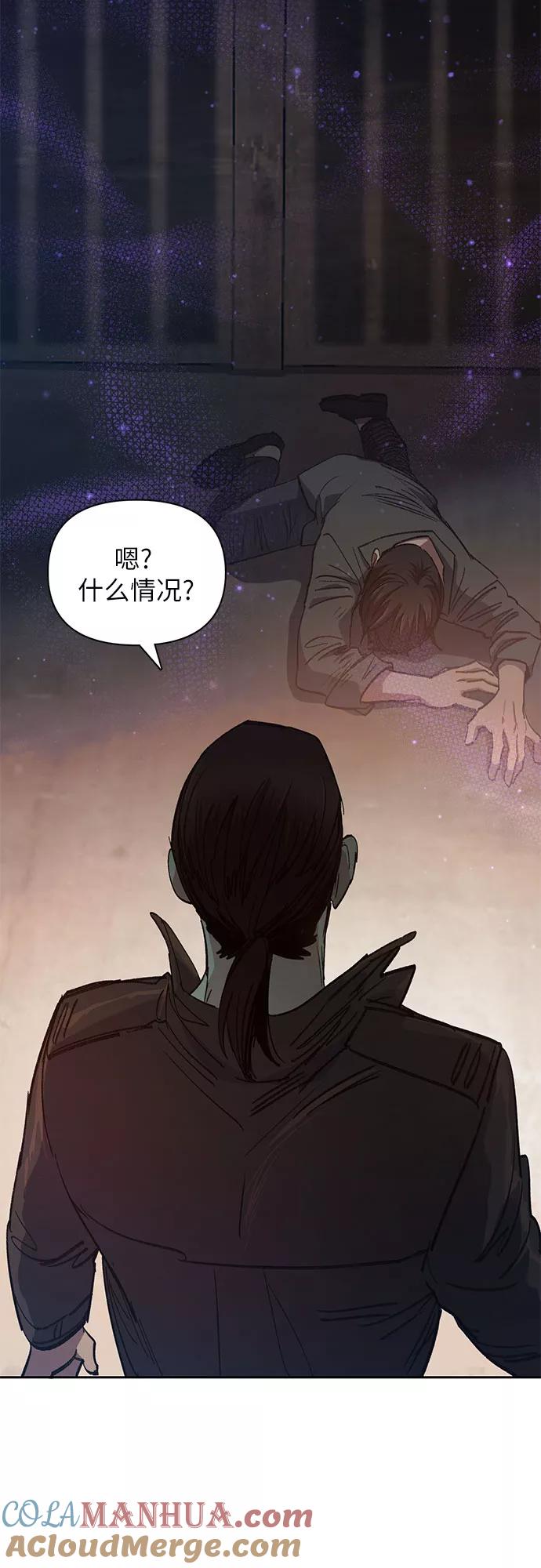 我培养的S级们 [第37话] 偶尔会变强 第49页