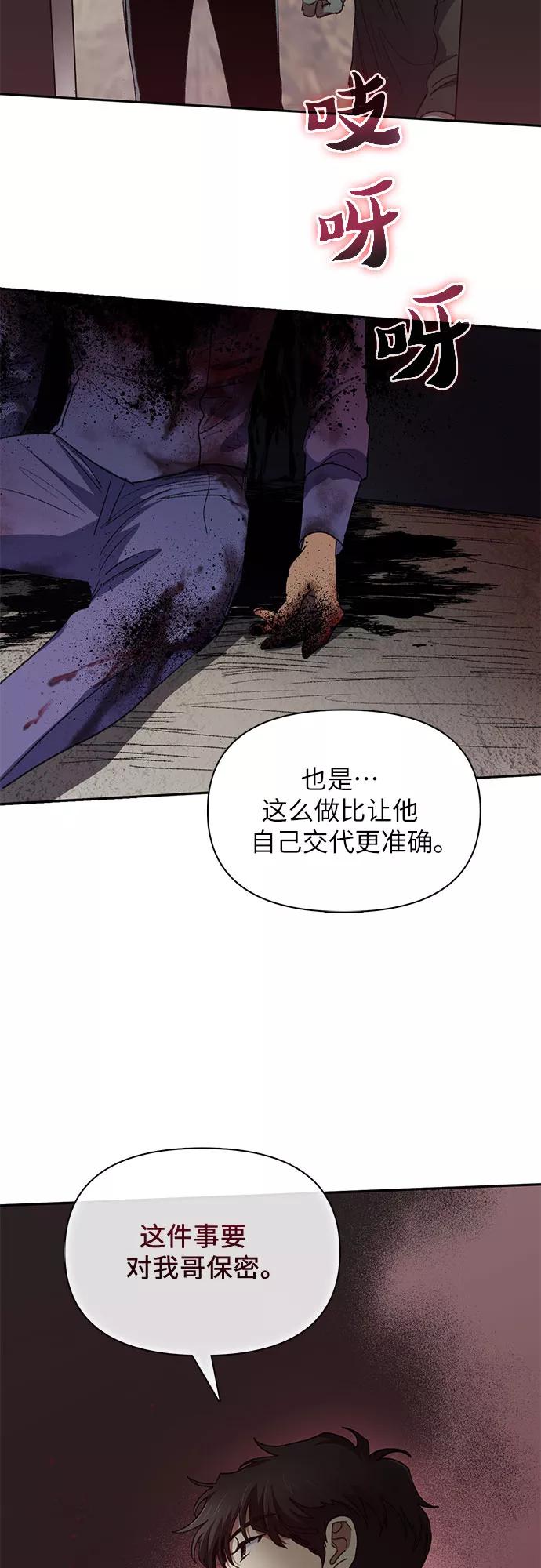 我培养的S级们 [第37话] 偶尔会变强 第44页