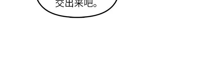我培养的S级们 [第37话] 偶尔会变强 第11页