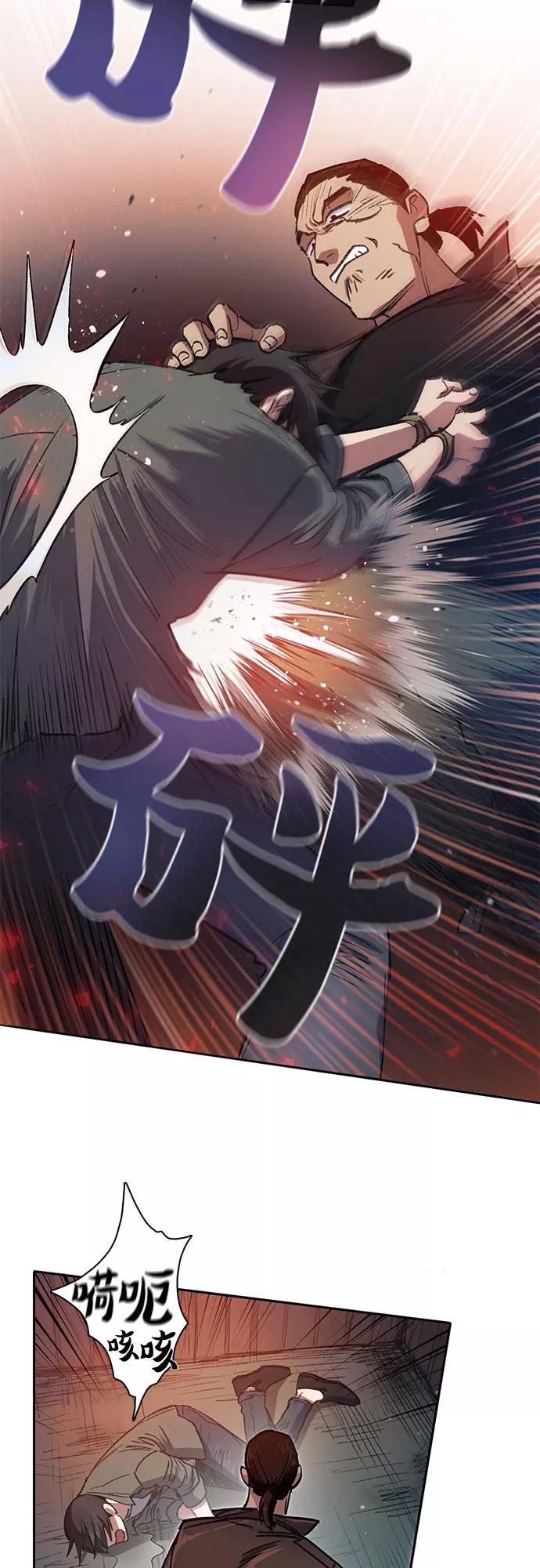 我培养的S级们 [第37话] 偶尔会变强 第15页