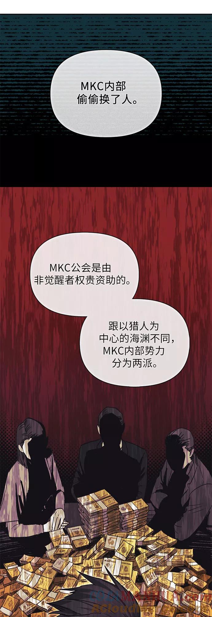 我培养的S级们 [第37话] 偶尔会变强 第37页