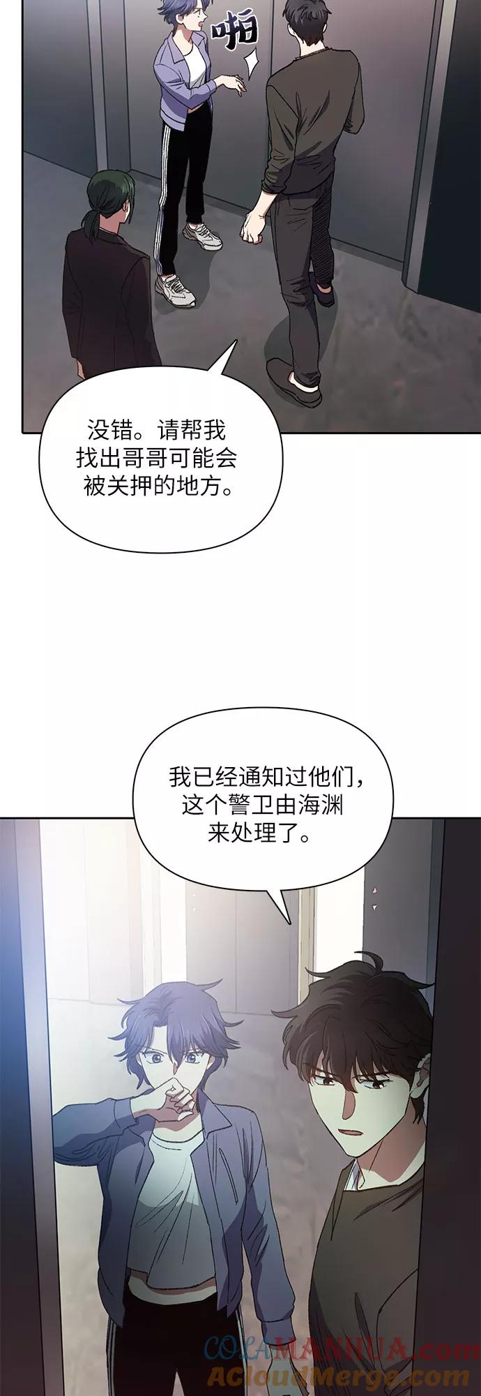 我培养的S级们 [第37话] 偶尔会变强 第43页
