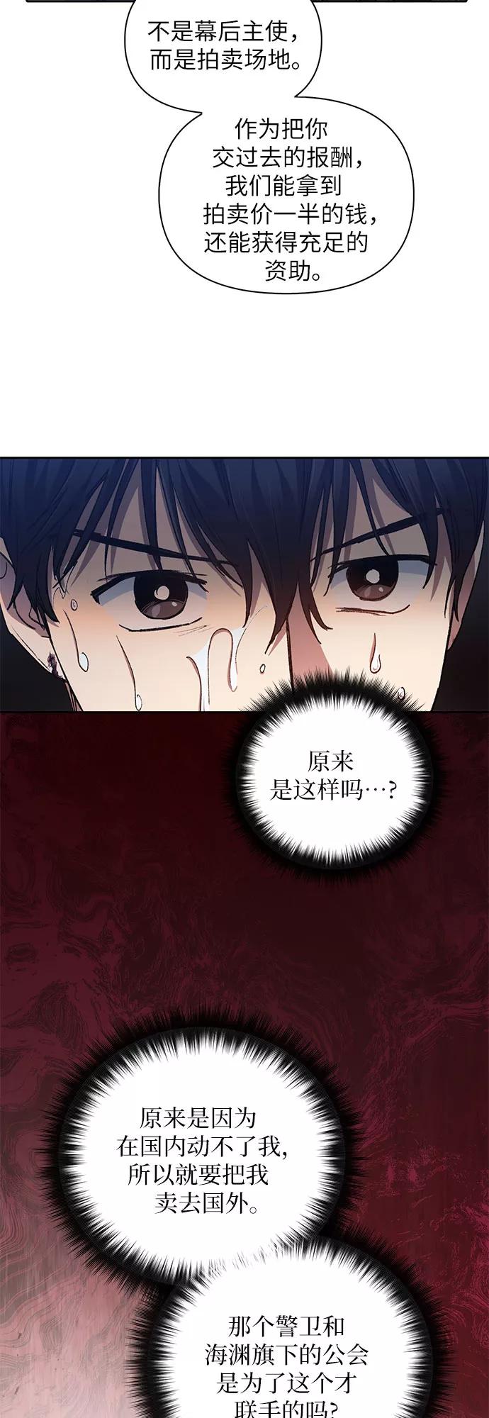 我培养的S级们 [第37话] 偶尔会变强 第8页