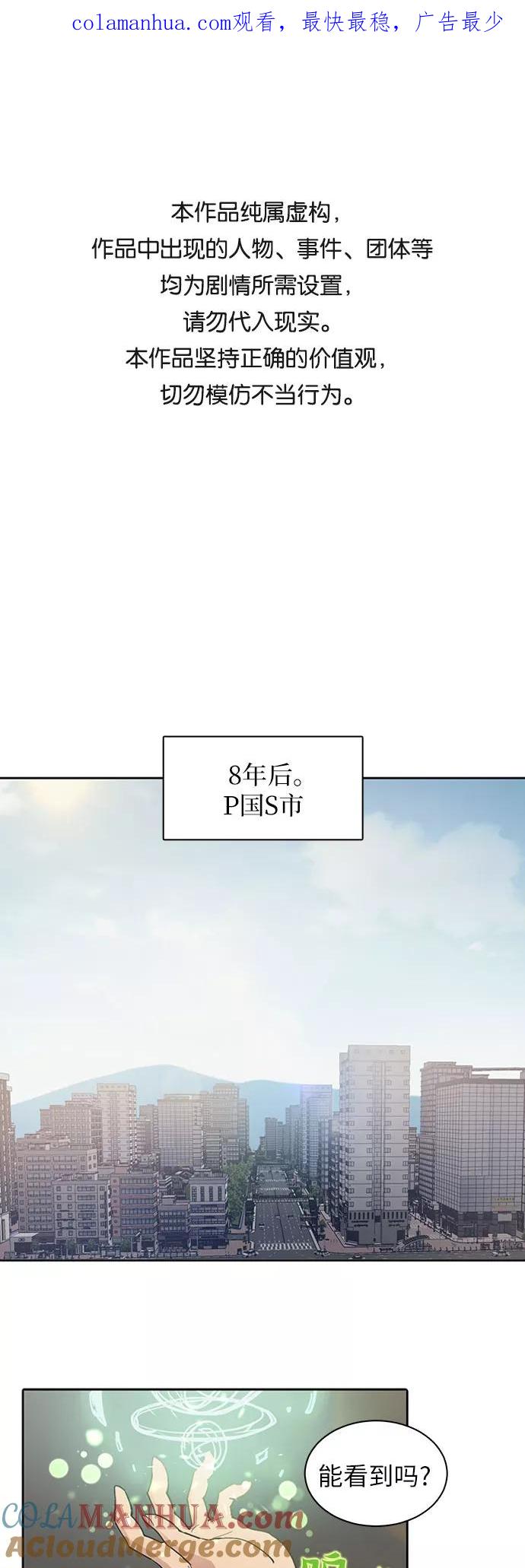 我培养的S级们 [第2话] F级(1) 第1页