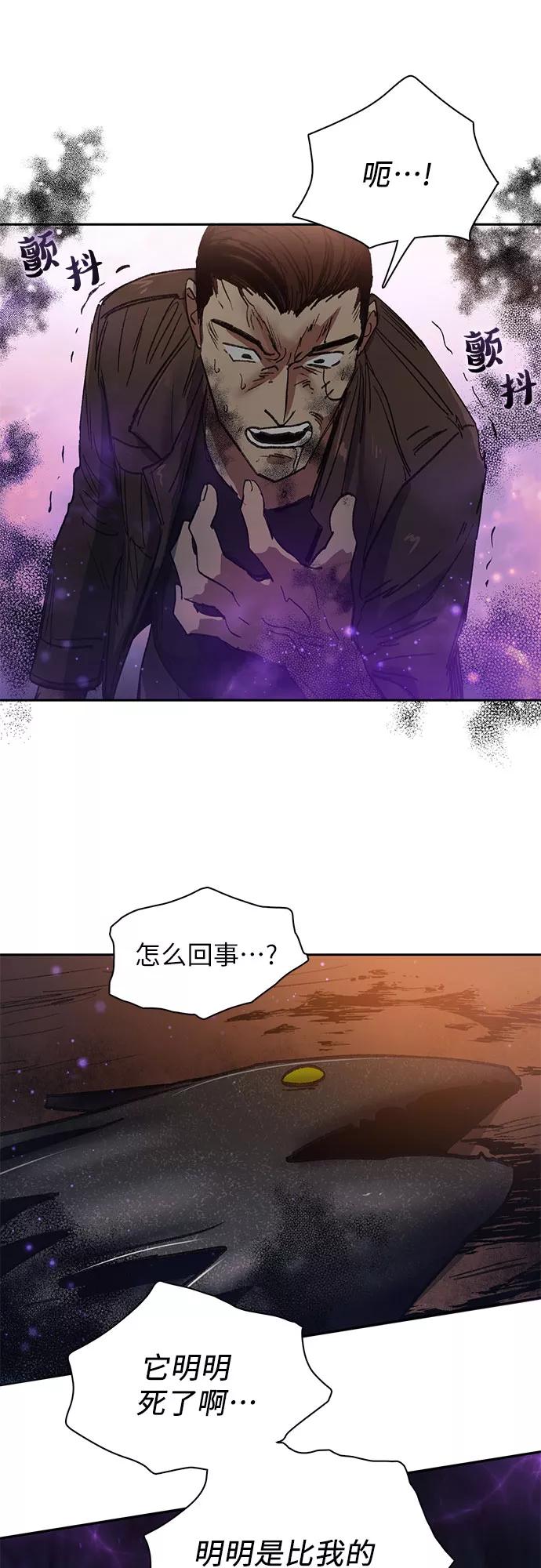 我培养的S级们 [第38话] 2×2=_ 第33页