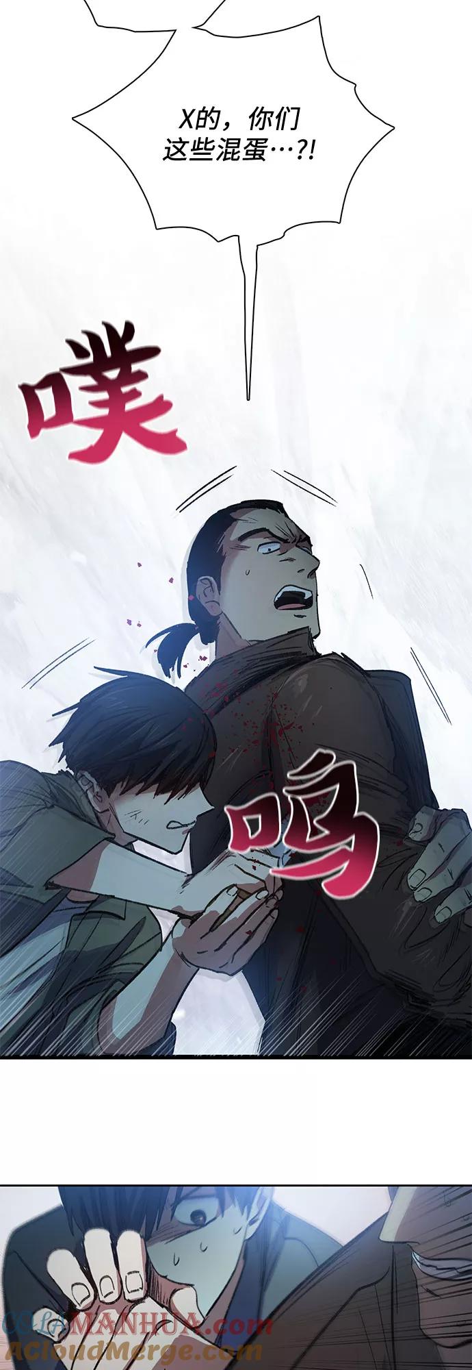 我培养的S级们 [第38话] 2×2=_ 第22页