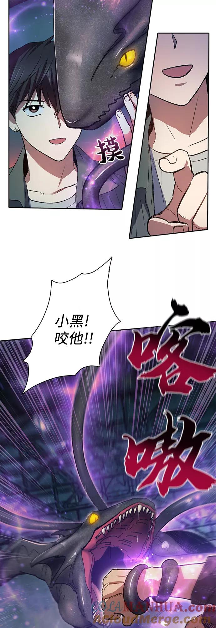 我培养的S级们 [第38话] 2×2=_ 第19页