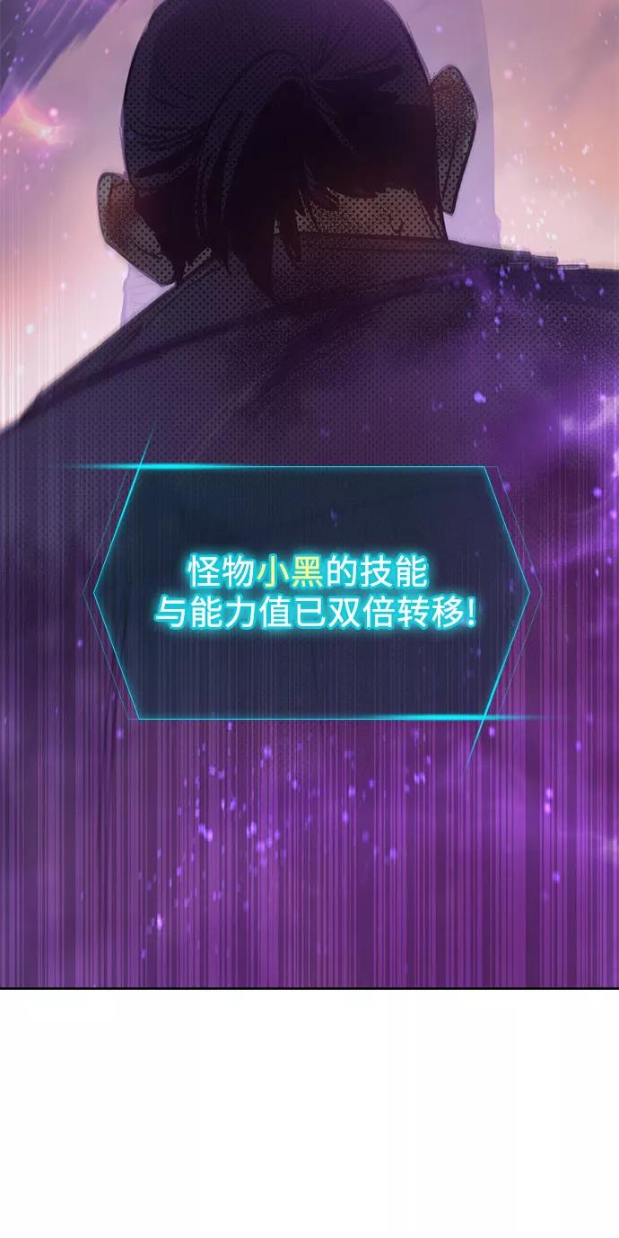 我培养的S级们 [第38话] 2×2=_ 第35页