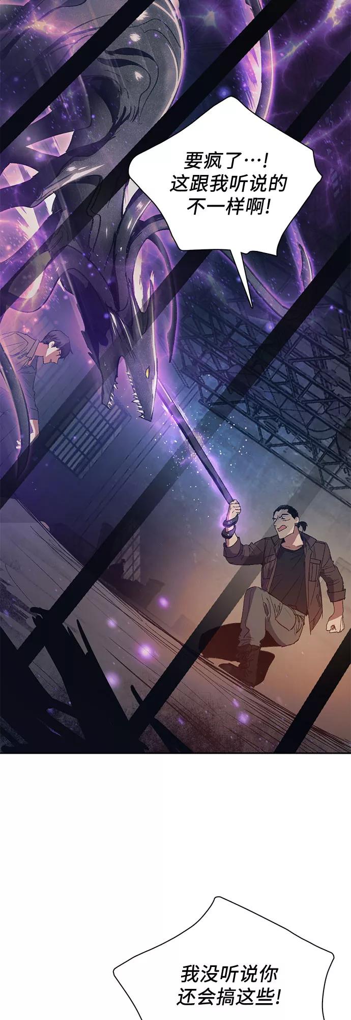 我培养的S级们 [第38话] 2×2=_ 第2页