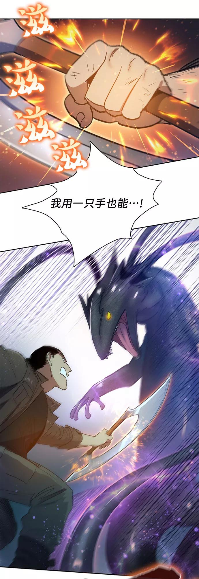 我培养的S级们 [第38话] 2×2=_ 第26页