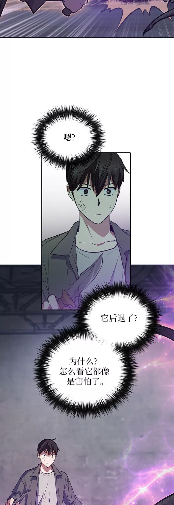 我培养的S级们 [第38话] 2×2=_ 第9页