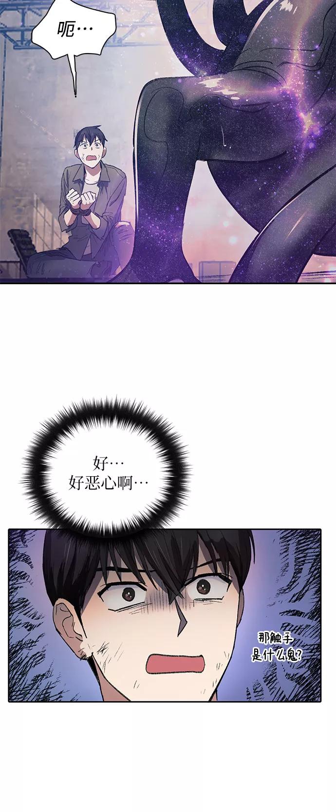 我培养的S级们 [第38话] 2×2=_ 第5页