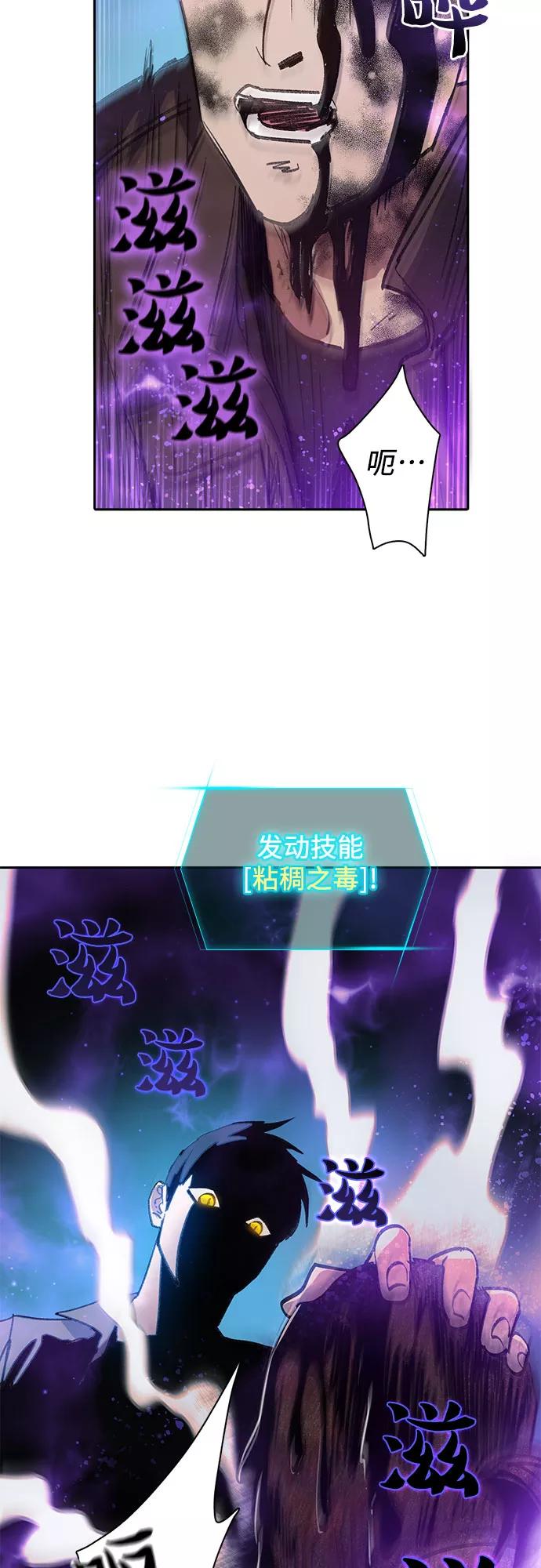 我培养的S级们 [第38话] 2×2=_ 第42页