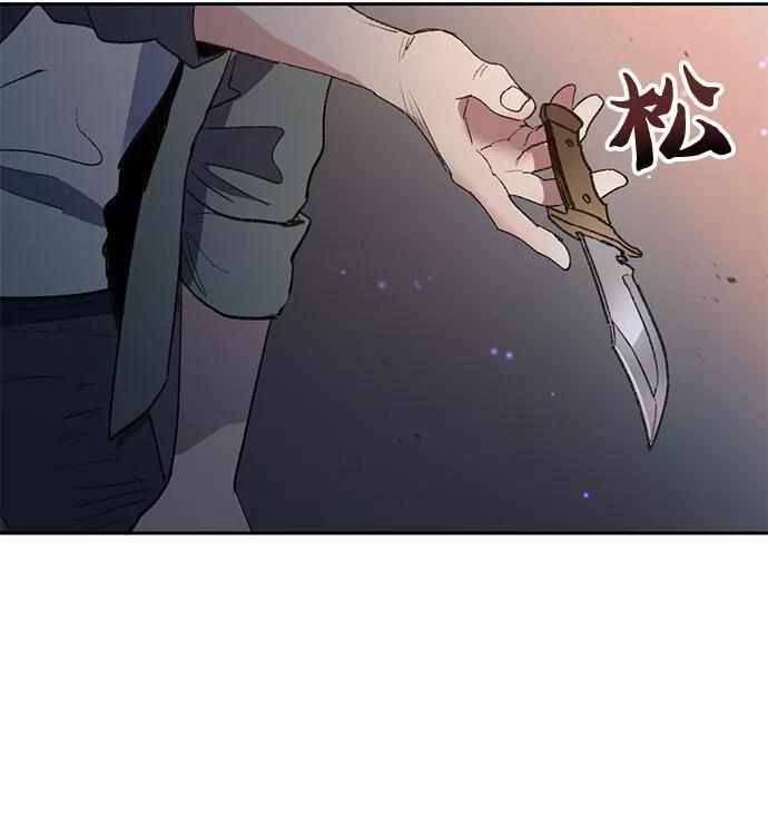 我培养的S级们 [第38话] 2×2=_ 第15页