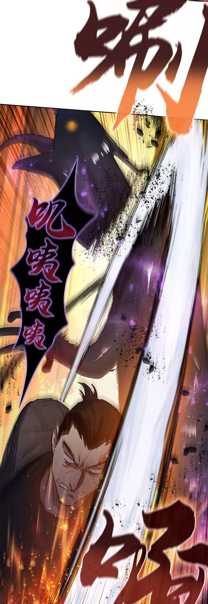 我培养的S级们 [第38话] 2×2=_ 第27页