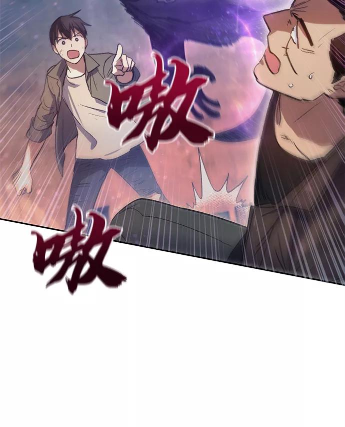 我培养的S级们 [第38话] 2×2=_ 第20页