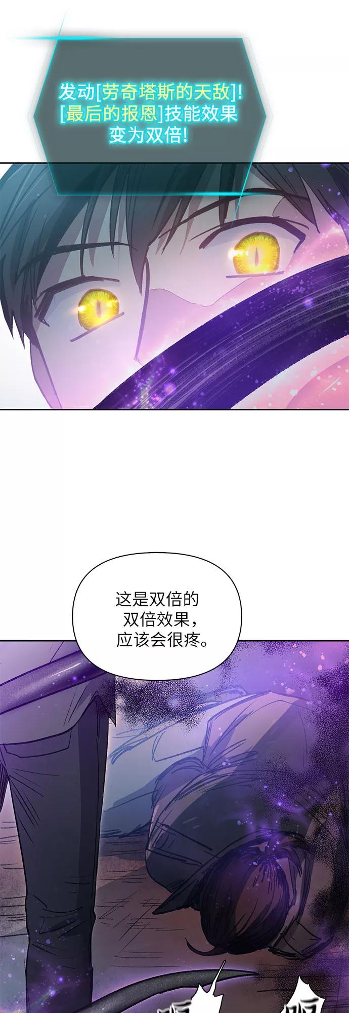 我培养的S级们 [第38话] 2×2=_ 第36页