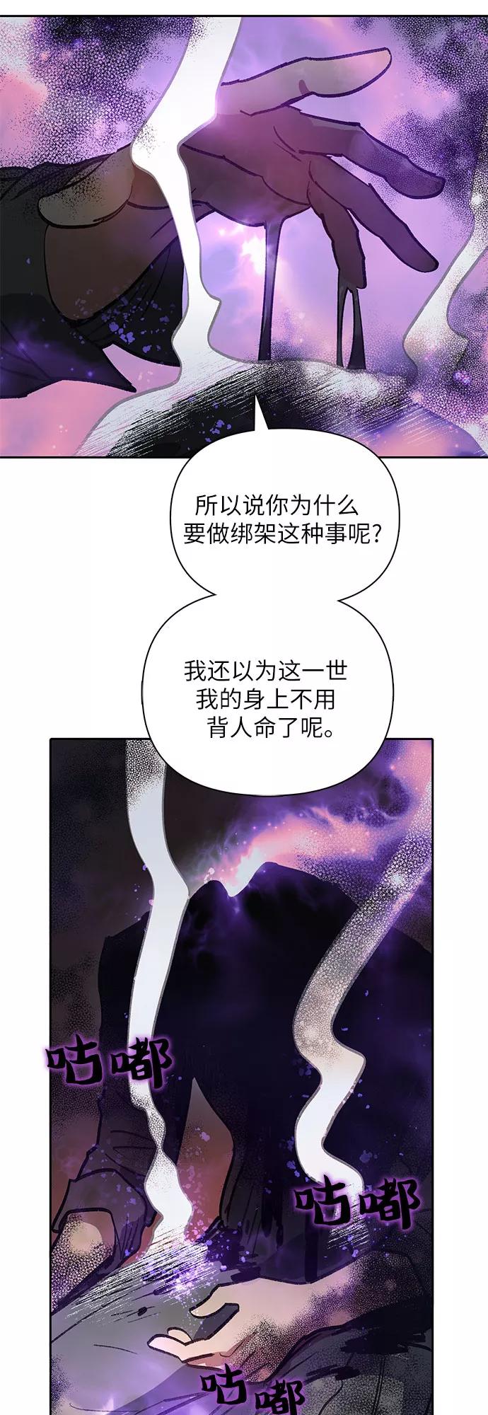 我培养的S级们 [第38话] 2×2=_ 第44页