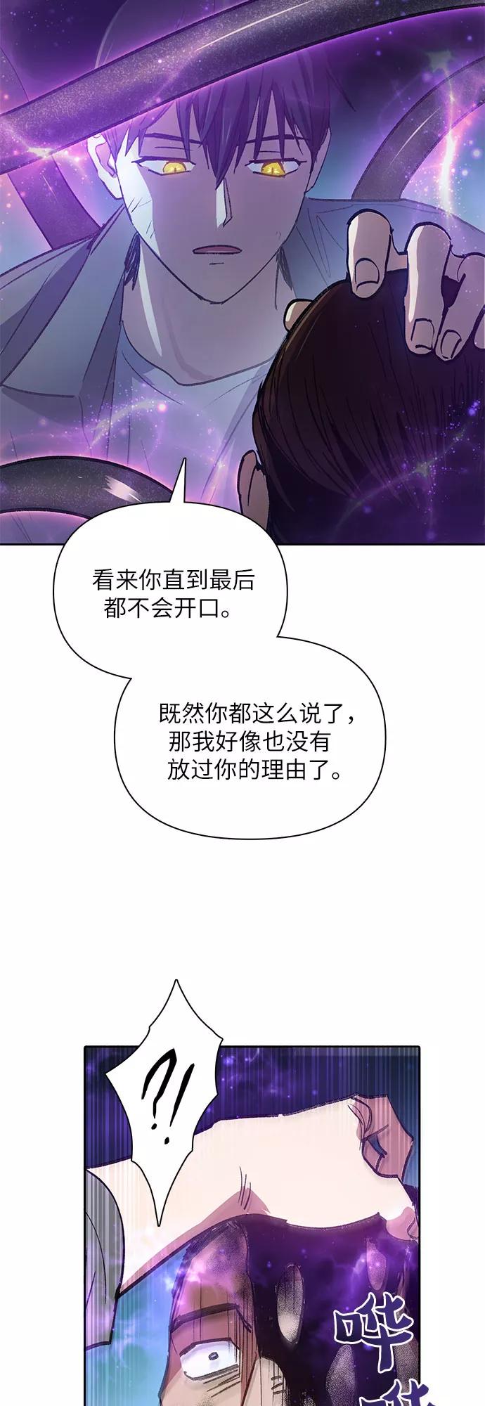 我培养的S级们 [第38话] 2×2=_ 第41页