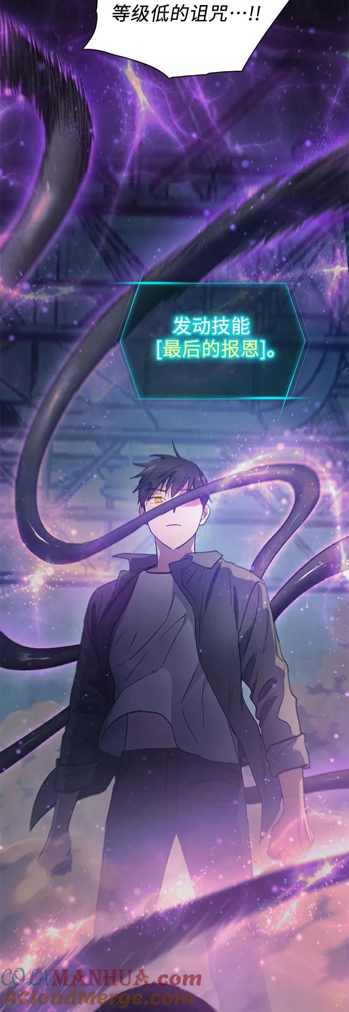 我培养的S级们 [第38话] 2×2=_ 第34页