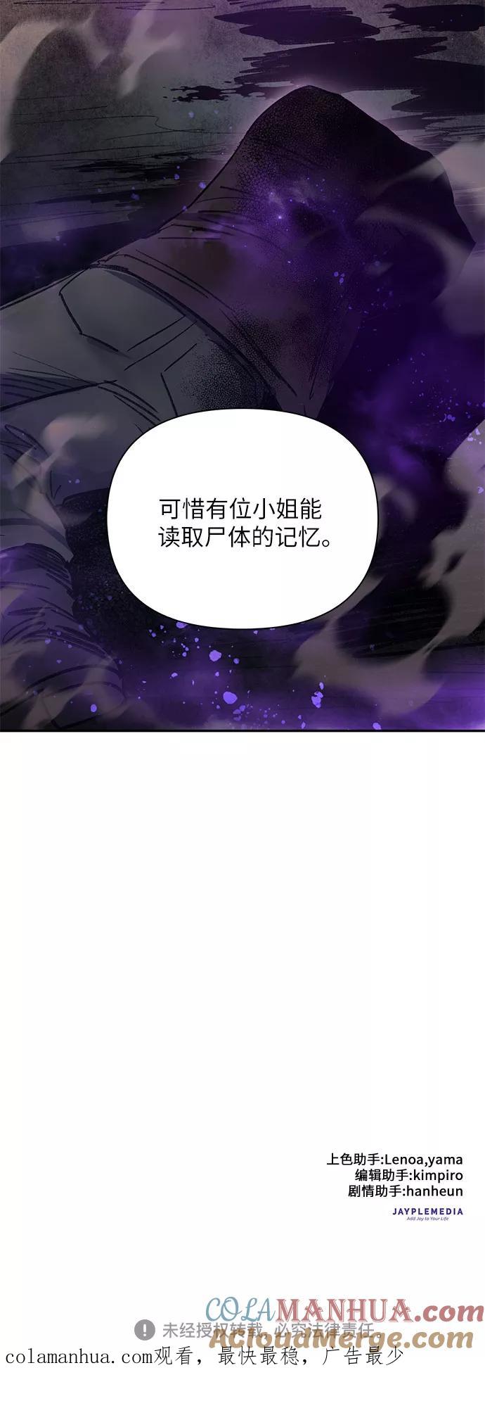 我培养的S级们 [第38话] 2×2=_ 第46页